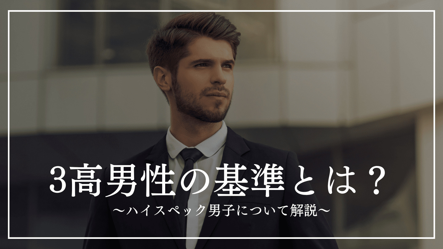 3 高